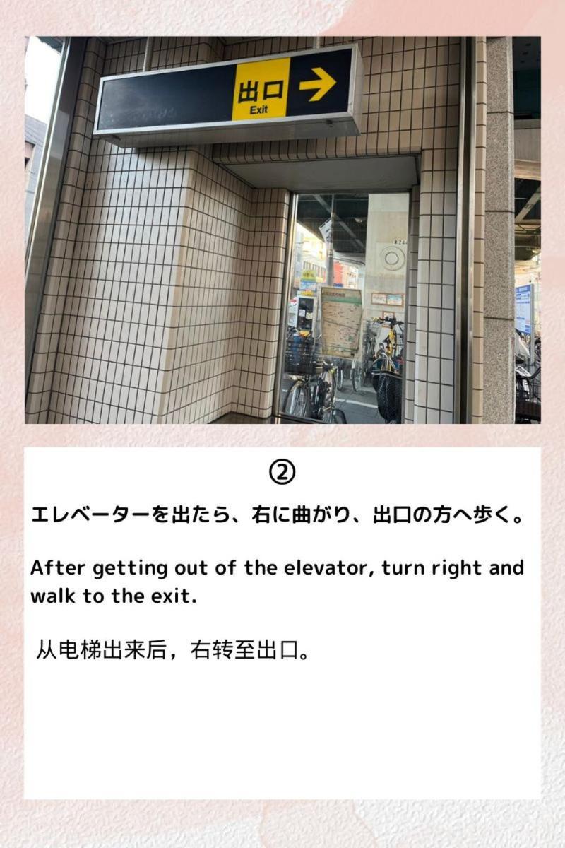 Guesthouse Atelier Ten 民泊アトリエ天 Осака Екстер'єр фото